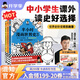 混知全3冊半小時(shí)漫畫(huà)世界史1 2 3 漫畫(huà)笑學(xué)世界史 英法歷史 四大文明古國組團出道，為啥只有中國屹立不倒？ 陳磊 漫畫(huà)式科普開(kāi)創(chuàng  )者 混子哥推薦 混知漫畫(huà)官方正版 【半小時(shí)漫畫(huà)世界史1-3】全3冊