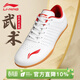 李寧太極鞋新款真皮牛筋底男女 武術(shù)表演八段錦透氣防滑專(zhuān)業(yè)運動(dòng)鞋 LDBT803-1白紅【真皮款】 37
