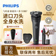 飛利浦（PHILIPS）電動(dòng)剃須刀新一代旋風(fēng)1系刮胡刀風(fēng)馳切剃3D浮動(dòng)刀頭25年新款S1115S1771升級成人禮生日禮物送男友 【新品】新一代旋風(fēng)1系 禮盒款