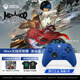 微軟（Microsoft）Xbox無(wú)線(xiàn)游戲手柄 無(wú)線(xiàn)控制器 彩色手柄波動(dòng)藍 藍牙 適配Xbox/PC/平板/手機 Steam 黑神話(huà) 絲之歌