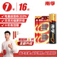南孚7號電池16粒 七號堿性 聚能環(huán)5代 適用遙控器/體脂秤/血壓計/計算器/無(wú)線(xiàn)鼠標/耳溫槍/血糖儀等