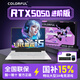 七彩虹（Colorful）RTX5060游戲本AI筆記本電腦  隱星P16 Pro i9電競本高性能 2026新款大學(xué)生設計師剪輯暢玩三角洲 【低價(jià)高能實(shí)惠版】酷睿i5-8G游戲獨顯RTX5050 超