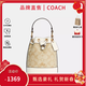 蔻馳（COACH）【情人節禮物】 女包時(shí)尚百搭簡(jiǎn)約包包女士精致單肩手提禮物送女 淺卡其配白色C5121IMDQC