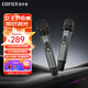 漫步者（EDIFIER）MK20無(wú)線(xiàn)麥克風(fēng)手持話(huà)筒一拖二家庭KTV唱歌會(huì )議主持演講防嘯叫動(dòng)圈2.4G可充電連接音響音箱MIC MK20+話(huà)筒套+防滑圈+地面話(huà)筒架