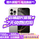 Apple 【24期免息0首付】iPhone 16Pro Max 蘋(píng)果16ProMax 國行5G雙卡 全網(wǎng)通 二手蘋(píng)果手機 原色鈦金屬【曬單有禮】 【99新】256G【限時(shí)特惠+三年店保+驚喜禮包】