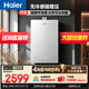 海爾（Haier）燃氣熱水器天然氣【無(wú)冷感H10系列】7A一級恒溫安睡一級靜音TSI雙增壓大水量家用天然氣燃氣熱水器 16L 一級恒溫靜音0元安裝-增壓款MAX