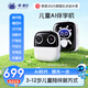 千知精靈AI問(wèn)答機 伴學(xué)機器人 口袋學(xué)習機 早教故事機 拍學(xué)機 兒童生日禮物 AI陪伴機器人