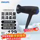 飛利浦（PHILIPS） 電吹風(fēng)機大功率家用恒溫速干護發(fā)吹風(fēng)筒2100W兩千萬(wàn)負離子可折疊低音送女友禮物 情人節禮物 BHD356/45 -黑色