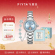 飛亞達（FIYTA）【節日禮物】女士手表女 傾城柿柿如意機械女表名表 送女友老婆 【好柿連連】宋瓷款+冰透青手鏈