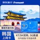 Franwell韓國電話(huà)卡4G/5G高速流量上網(wǎng)手機SIM卡 3天 無(wú)限流量