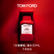 TOM FORD失落櫻桃30ML TF香水 男士女士香水禮盒 果香調生日禮物