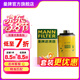 曼牌濾清器（MANNFILTER）W7159/W719/45M機油濾芯格適用博越魏派途觀(guān)速騰邁騰A4LA6L/Q5