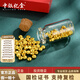 中銀億金小金豆黃金投資金豆子實(shí)心足金真金豆子元寶收藏送人投資生日禮物 0.5克1顆贈玻璃瓶+證書(shū)