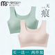 莫代爾【兩個(gè)裝】冰絲無(wú)痕內衣女士無(wú)鋼圈聚攏文胸罩睡眠運動(dòng)美背心春夏 【品質(zhì)2個(gè)裝】膚色+綠色 M (95-115斤 75ABC)