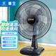 華生（Wahson）電風(fēng)扇 臺扇 家用風(fēng)扇宿舍臥室臺風(fēng)扇客廳辦公室節能省電搖頭電扇學(xué)生床頭電風(fēng)扇 16吋臺扇大風(fēng)量1603