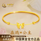 中國黃金（CHINA GOLD）黃金手鐲女足金在逃公主蝴蝶結鐲子生日情人節禮物送女友老婆 足金手鐲金重約5.4g
