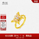 周大生黃金戒指足金閃光蝴蝶指環(huán)心動(dòng)蝶舞熒光琺瑯生日禮物 14號