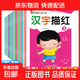 兒童數字 漢字 偏旁 拼音練字帖控筆訓練基礎描紅（全套20本）幼兒園專(zhuān)用入門(mén)字帖拼音大班幼小銜接每日一練幼升小幼兒學(xué)前班中班練習冊一年級3-8歲全套練字本 數字漢字拼音描紅【隨機1本】