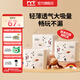 名人寶寶 1%輕松選系列 嬰兒拉拉褲超薄干爽透氣訓練褲學(xué)步褲寶寶褲尿褲 L 66片