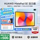 華為平板電腦MatePad SE 11英寸【國家補貼】高刷護眼全面屏學(xué)生學(xué)習教育中心影音娛樂(lè )平板2024新款 活力版丨8+128GB WiFi 星海藍 官方標配+【下單好禮】