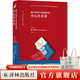 少年P(guān)i的奇幻漂流 精裝全彩繪圖珍藏版李安導演同名電影原著(zhù)小說(shuō)童書(shū)11-14歲外國兒童文學(xué)小說(shuō) 譯林出版社直發(fā) 赫爾辛基羅卡曼迪歐家族背后的真相