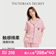 維多利亞的秘密（Victoria's Secret）宅度假天絲綿柔印花睡衣家居服套裝女不易皺