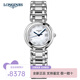 浪琴（LONGINES）瑞士手表女心月系列女表鑲鉆簡(jiǎn)約時(shí)尚休閑石英機芯女士手表 L8.110/120.4.87.6貝母26.5mm