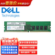 戴爾DELL服務(wù)器內存條硬盤(pán)可咨詢(xún)64g/32g/ddr4/ddr5/3200/6400/4800/5600【64GB DDR4 2666 RECC】盒裝
