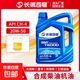 正品柴油機油防凍15W40貨車(chē)叉車(chē)20W50柴油發(fā)動(dòng)機柴機油全合成4升 CH-4 20W-50【4升】