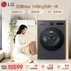 LG覓境MAX 14KG大容量洗衣機帶烘干一體 家用大筒徑 雙智能投放 360°速凈噴淋 愛(ài)寵呵護洗 FF14DJ0C