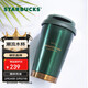 星巴克（Starbucks）墨綠色金邊款不銹鋼保溫保冷杯384ml咖啡杯隨行車(chē)載杯子圣誕禮物