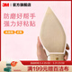 3M 鞋底貼透明防滑貼高跟鞋皮鞋防磨貼前掌貼后跟貼自粘消音耐磨ky 220透明前掌鞋底貼 10cm*50cm