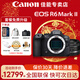 佳能（Canon） EOS R6 Mark II R62微單相機專(zhuān)業(yè)級 打鳥(niǎo)攝影器材 佳能r6二代vlog直播相機 R6 二代+RF50mm F1.8 STM鏡頭套裝 套餐一入門(mén)基礎【含高速內存卡~U