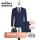 柒牌【毛料套西】西服男套裝春秋含羊毛商務(wù)正裝西裝禮服