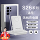 hang適用三星s26無(wú)線(xiàn)充電器s26ultra桌面立式s26+手機支架磁吸式充電板底座65W超級快充多功能2026新款 白色【65W超級快充】【A9299】