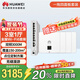 華為全屋wifi6套裝無(wú)線(xiàn)ap面板3000M千兆雙頻 1拖4全屋路由器ac+ap大戶(hù)型組網(wǎng) AP162E*4+10口網(wǎng)關(guān)一體機