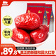 西域美農特特級和田駿棗800g*2袋 八星紅棗免洗新疆特產(chǎn)一棗一袋新春賀禮