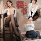 萬(wàn)世私迷秘書(shū)情趣內衣性感睡衣服用品絲襪制服方便老公吃sm羞恥黑絲戰袍jk