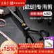 王麻子裁縫剪刀 家用縫紉裁布專(zhuān)用剪子 工業(yè)服裝剪刀不銹鋼大號 11英寸