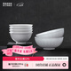 景德鎮官方陶瓷家用飯碗餐具套裝簡(jiǎn)約純白色大面碗湯碗組合喬遷搬家禮物 月白4飯碗2面碗組合