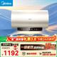 美的（Midea）國家補貼15%儲水式電熱水器終身免換鎂棒60升3300W變頻速熱家用一級能效水電分離F60-33JE6Pro(HE)