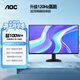 AOC 23.8英寸 144Hz高刷 IPS HDMI接口 低藍光不閃 可壁掛 三邊微邊 超薄節能 辦公電腦顯示器24B35XE
