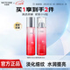 水密碼套裝護膚品化妝品補水保濕緊致抗皺紅石榴系列生日禮物送女友 2件套-亮膚水+精華乳液 1