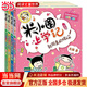 【當當】米小圈上學(xué)記二年級（套裝共4冊）