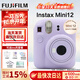 富士（FUJIFILM）instax mini12一次成像相機 立拍立得一次成像相機拍立得相機 Mini12鳶尾紫（店鋪熱銷(xiāo)） 標配（無(wú)相紙）
