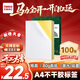 天章 （TANGO）【高品質(zhì)加厚80g面紙】100張/包 A4不干膠打印紙 亞面銅版標簽貼紙 背膠紙 噴墨激光打印機通用