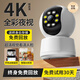 索瑞特800萬(wàn)無(wú)線(xiàn)網(wǎng)絡(luò )wifi家用攝像頭手機遠程監控器360度無(wú)死角帶夜視全景語(yǔ)音自動(dòng)旋轉可對話(huà)室內外云臺 無(wú)線(xiàn)wifi款終身免費云存儲+跟蹤+語(yǔ)音對講 7天循環(huán)錄像