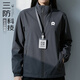 北集防水工作服沖鋒衣定制薄外套企業(yè)4S店三防夾克男SFJG-719深灰XL
