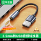 畢亞茲 單孔3.5mm耳機轉USB音頻轉換器線(xiàn) 耳機麥克風(fēng)二合一 獨立聲卡 接口電腦臺式機筆記本轉接線(xiàn)