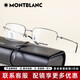 萬(wàn)寶龍Montblanc萬(wàn)寶龍眼鏡架鈦合金男士半框商務(wù)眼鏡可配近視MB0313OA 003釕灰 片寬54